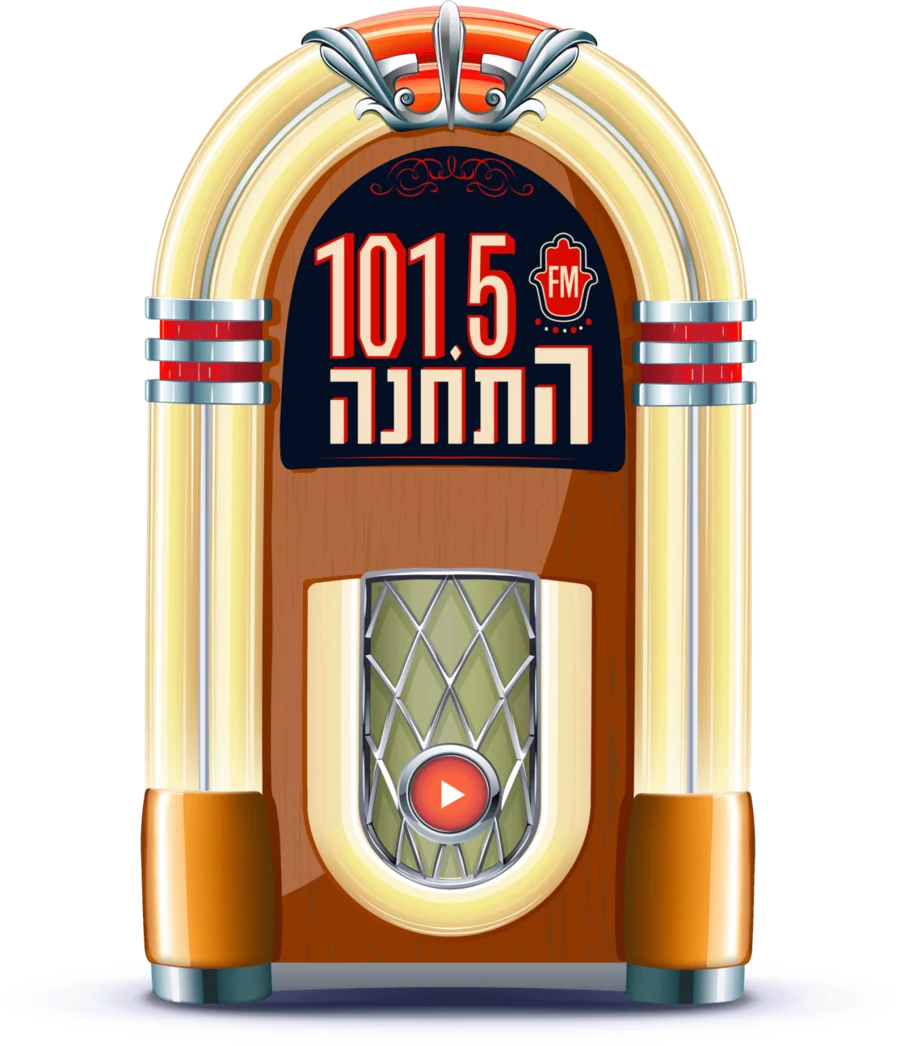 אפליקציית רדיו 101.5 התחנה