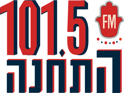 רדיו 101.5 התחנה