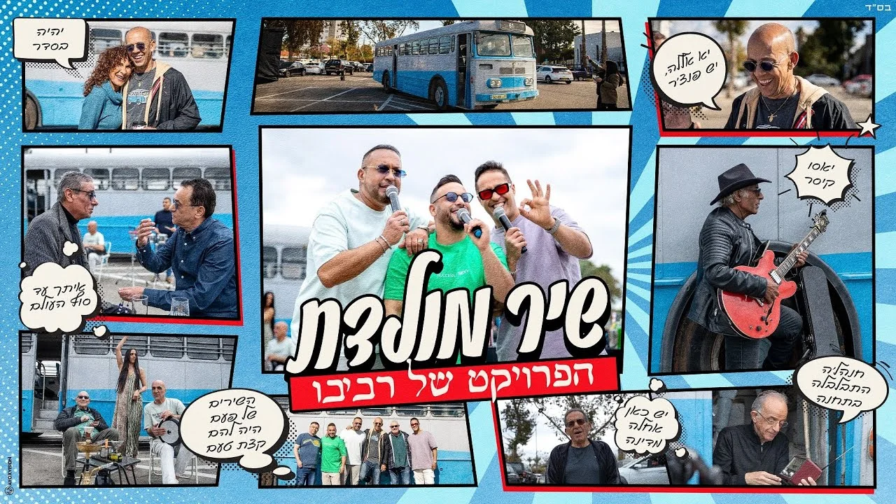 וידאו רדיו 101.5 התחנה